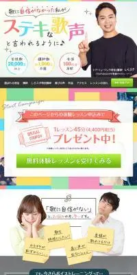 シアーミュージックのLPデザイン（学校・塾・通信講座／ベージュ系／スタイリッシュ系）スマホ版