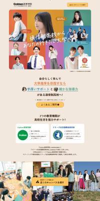 Gakken Koto Gakuin LP design (school / Beige tones / Stylish type) PC version