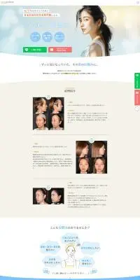KIMI CLINICのLPデザイン（エステ・脱毛・増毛・整形／ブルー系／シンプル系）PC版