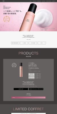 estSERUMO.N.EADVANCED LP design (Cosmetics, makeup, and contact lenses / Pink shades / Simple) PC version