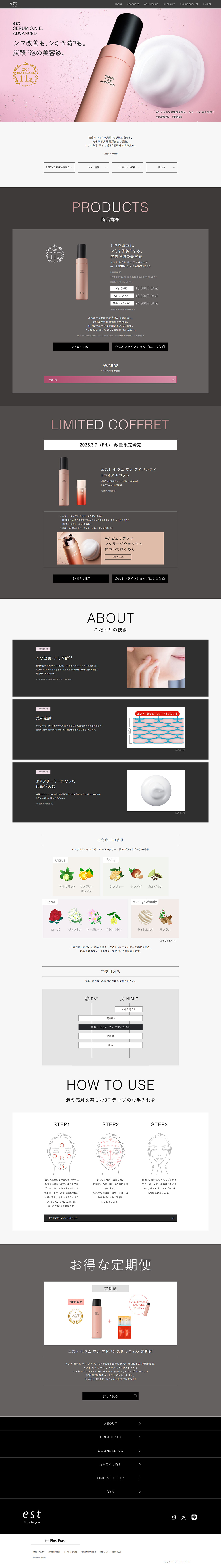 estSERUMO.N.EADVANCED LP design (Cosmetics, makeup, and contact lenses / Pink shades / Simple) PC version