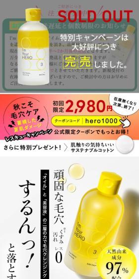 Im Your HEROのLPデザイン（コスメ・化粧品・コンタクトレンズ／イエロー系／かわいい系）スマホ版