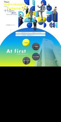 Kiyo Bank New Graduate Recruitment Site LP design (Graduate recruitment / yellow / Lively type) PC version