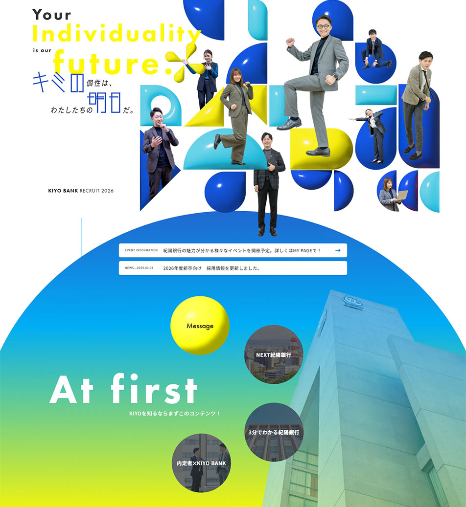 Kiyo Bank New Graduate Recruitment Site LP design (Graduate recruitment / yellow / Lively type) PC version