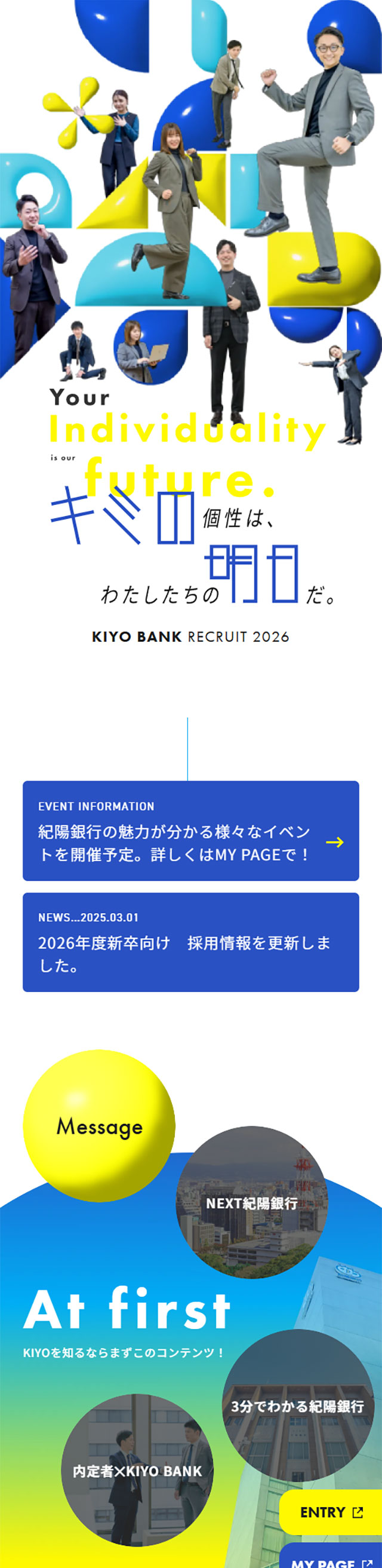 Kiyo Bank New Graduate Recruitment Site LP design (Graduate recruitment / yellow / Lively type) Mobile version