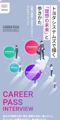 キャリアパスインタビューのLPデザイン（中途採用／グリーン系／信頼・安心系）スマホ版