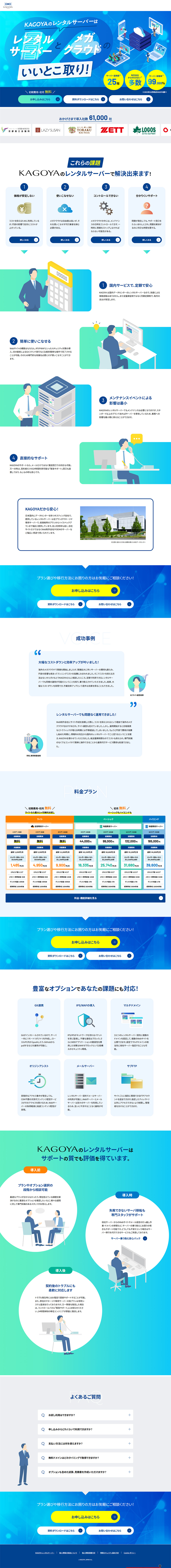 Rental Server LP design (Design, Apps, Systems / Shades of blue / Cool style) PC version