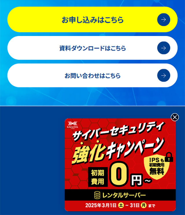 Rental Server LP design (Design, Apps, Systems / Shades of blue / Cool style) Mobile version