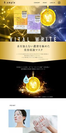 B:ampleVITALWHITE Beauty Essence Mask LP design (Skincare, Bodycare, Haircare / yellow / Refined style) PC version