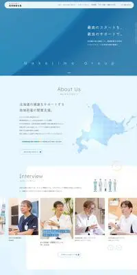 ナカジマグループ医院開業支援のLPデザイン（企業・会社・お店／ブルー系／信頼・安心系）PC版