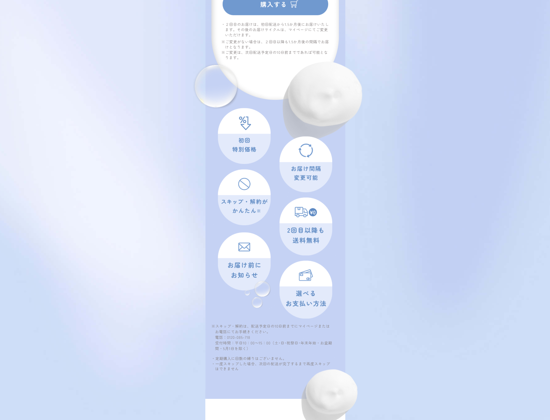 HANA CELEB MOIST CLEARBAR LP design (Skincare, Bodycare, Haircare / Shades of blue / Simple) PC version