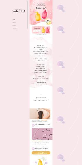 Saborino LP design (Skincare, Bodycare, Haircare / Pink shades / Refined style) PC version