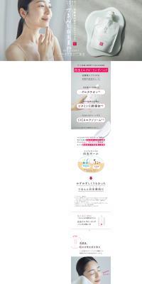 Shiratama Milk Peeling Pack LP design (Skincare, Bodycare, Haircare / White-based / Natural style) PC version