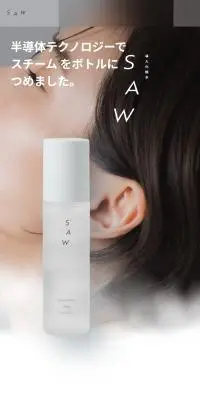 導入化粧水 SAW（そう）のLPデザイン（スキンケア・ボディケア・ヘアケア／ホワイト系／シンプル系）スマホ版