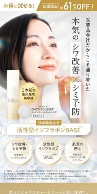 デュアルブーストエッセンスのLPデザイン（コスメ・化粧品・コンタクトレンズ／ゴールド系／キレイ系）スマホ版