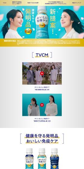 Delicious Immune Care LP design (Water and Soft Drinks / Gold tones / Trust and Safety) PC version