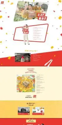 ミスド集合で。ミスタードーナッツは55周年のLPデザイン（イベント・キャンペーン・体験／レッド系／かわいい系）PC版