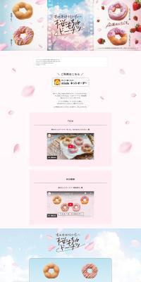 Sakura Mochi Donut LP design (Western confectionery / Pink shades / Cute style) PC version