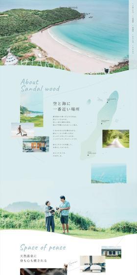 SANDALWOOD LP design (Domestic and international travel / Shades of blue / Refined style) PC version