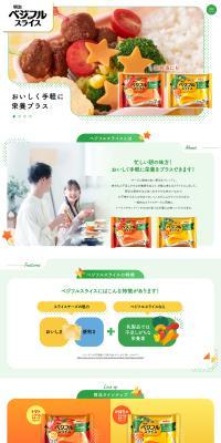 Meiji Vegi-Fru Slice LP design (Cheese, yogurt, dairy products / yellow / Lively type) PC version