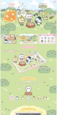 Chiikawa Pocket LP design (Game Software and Hardware / Green tones / Manga) PC version