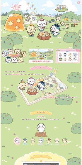 Chiikawa Pocket LP design (Game Software and Hardware / Green tones / Manga) PC version