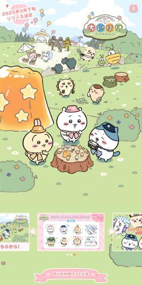 ちいかわぽけっとのLPデザイン(ゲームソフト・機器/グリーン系/マンガ・イラスト系)スマホ版