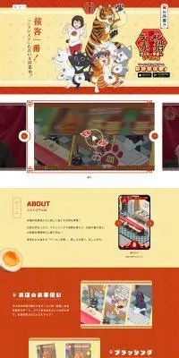 ニャンステのLPデザイン（ゲームソフト・機器／ベージュ系／マンガ・イラスト系）PC版