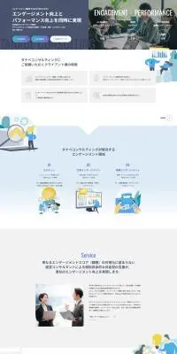 タナベコンサルティングのLPデザイン（企業・会社・お店／ブルー系／マンガ・イラスト系）PC版
