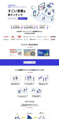 Kakutoku LP design (Design, Apps, Systems / Shades of blue / Manga) PC version