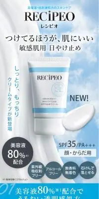 レシピオのLPデザイン（コスメ・化粧品・コンタクトレンズ／ブルー系／シンプル系）スマホ版