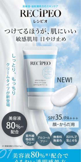 レシピオのLPデザイン（コスメ・化粧品・コンタクトレンズ／ブルー系／シンプル系）スマホ版