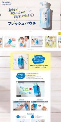Biore UV Aqua Rich Fresh Pouch LP design (Skincare, Bodycare, Haircare / White-based / Refined style) PC version