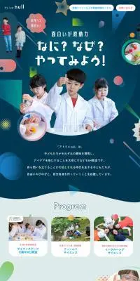 アトリエnullのLPデザイン（学校・塾・通信講座／ブルー系／にぎやか系）PC版