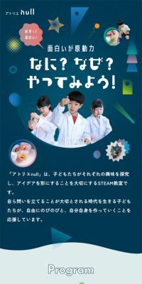 アトリエnullのLPデザイン（学校・塾・通信講座／ブルー系／にぎやか系）スマホ版