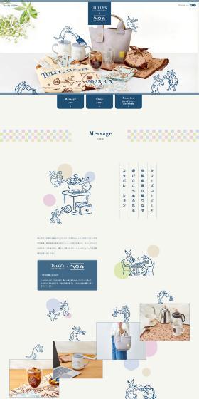 TULLY'S COFFEE x Kamawanu Chojugiga Collaboration LP design (Wallets, accessories,pouches / Shades of blue / Simple) PC version