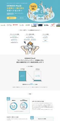 OKWAVEPlus LP design (Design, Apps, Systems / Shades of blue / Manga) PC version