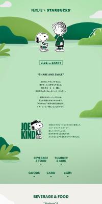 Joekind Snoopy Caramel Chocolate Oat Milk Frappuccino LP design (Green Tea, Black Tea, and Coffee / Green tones / Simple) PC version