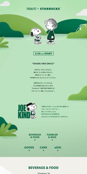 Joekind Snoopy Caramel Chocolate Oat Milk Frappuccino LP design (Green Tea, Black Tea, and Coffee / Green tones / Simple) PC version