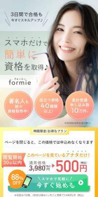 formieのLPデザイン（デザイン・アプリ・システム／グリーン系／シンプル系）スマホ版
