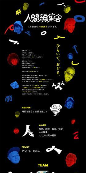 Ningen Henshusha LP design (Businesses, companies, stores / Black-colored / Arts) PC version