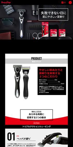 Samurai Edge LP design (Skincare, Bodycare, Haircare / Black-colored / Cool style) PC version