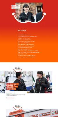 New Graduate Recruitment LP design (Graduate recruitment / Orange tones / Simple) PC version