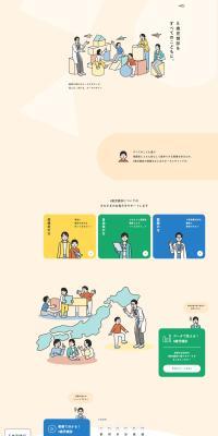 5-year-old Health Check-up Portal LP design (Businesses, companies, stores / Beige tones / Simple) PC version