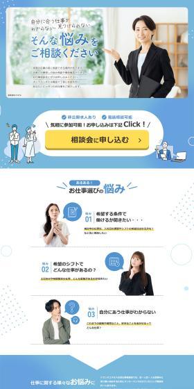 Workit! LP design (recruitment / yellow / Trust and Safety) PC version