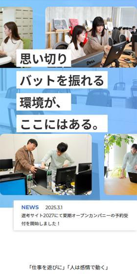 採用サイトのLPデザイン（新卒採用／ピンク系／シンプル系）スマホ版