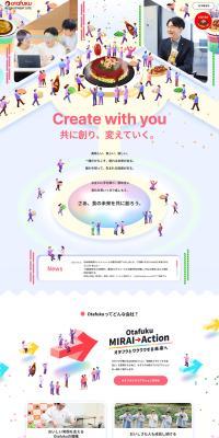 New Graduate Recruitment Information LP design (Graduate recruitment / Multi-color type / Cute style) PC version
