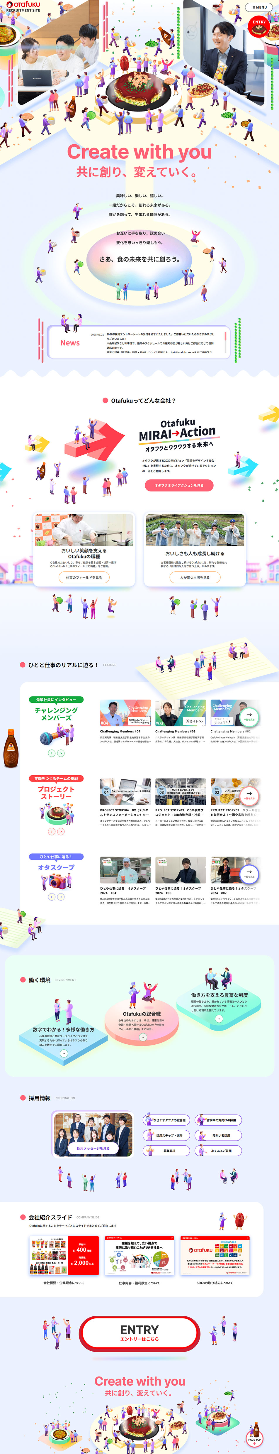 New Graduate Recruitment Information LP design (Graduate recruitment / Multi-color type / Cute style) PC version