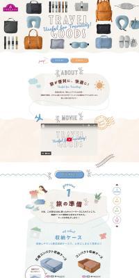 Travel Goods LP design (Domestic and international travel / Beige tones / Cute style) PC version
