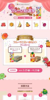Asa no Fruit Kore Ippon LP design (Water and Soft Drinks / Pink shades / Cute style) PC version